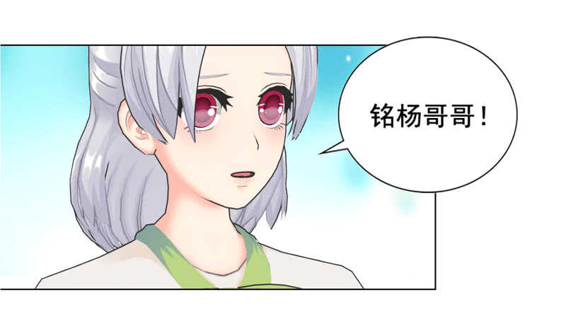 帝少的心尖寵 - 第91話 哪點比不上了 - 2