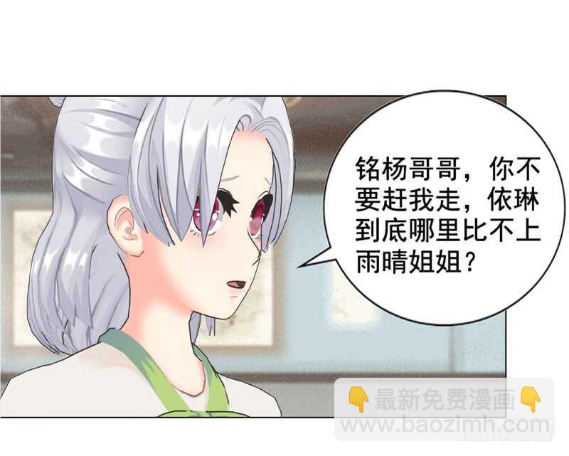 第91话 哪点比不上了-第92话