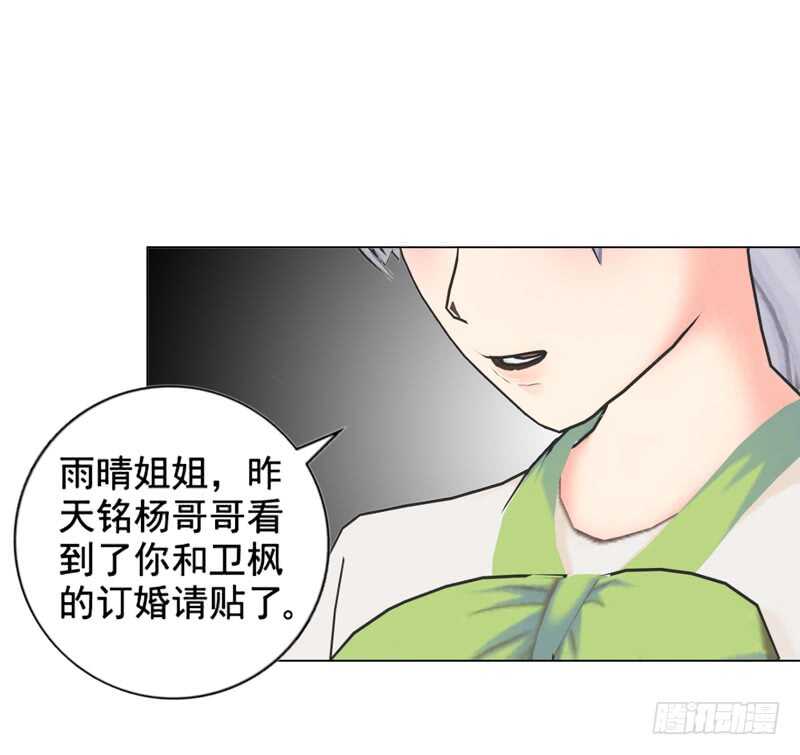 第91话 哪点比不上了-第92话