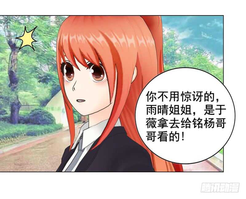 第91话 哪点比不上了-第92话