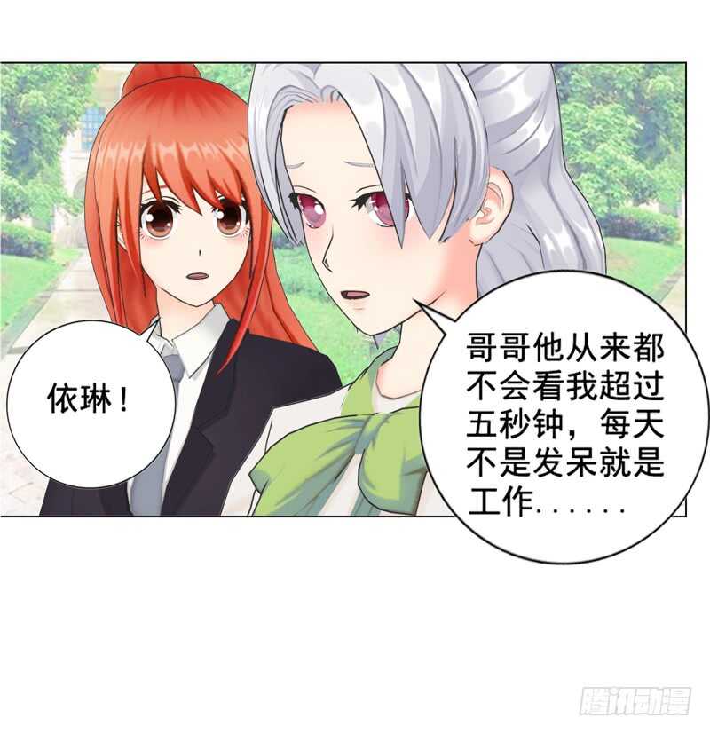 第91话 哪点比不上了-第92话