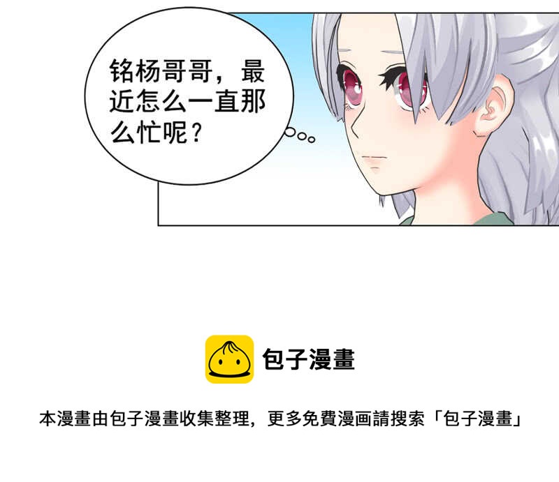 第91话 哪点比不上了-第92话