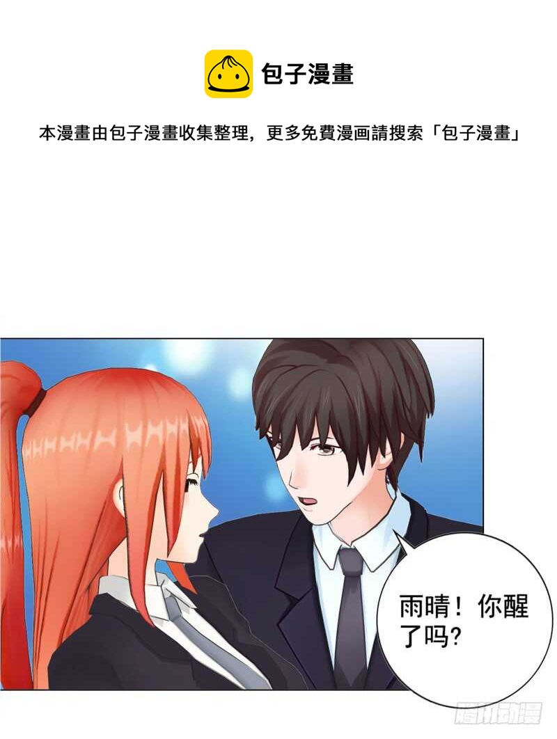 第93话 我以为再也见不到你了-第94话