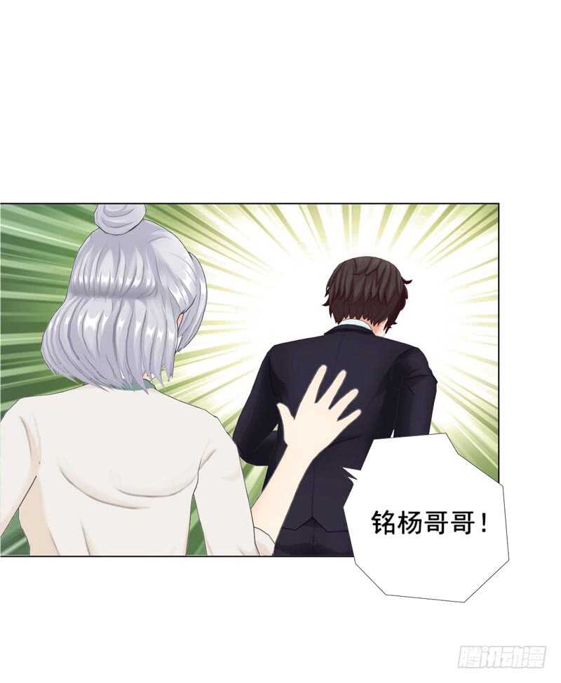 帝少的心尖寵 - 第93話 我以爲再也見不到你了 - 3