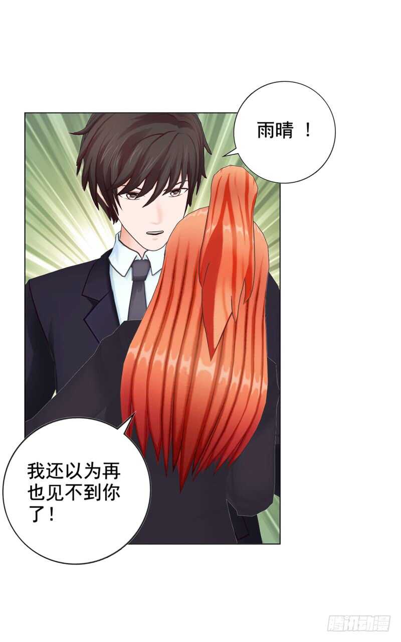 第93话 我以为再也见不到你了-第94话