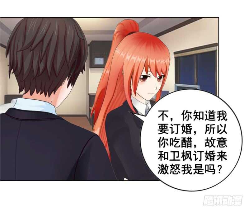 第95话 说谎的女人-第96话