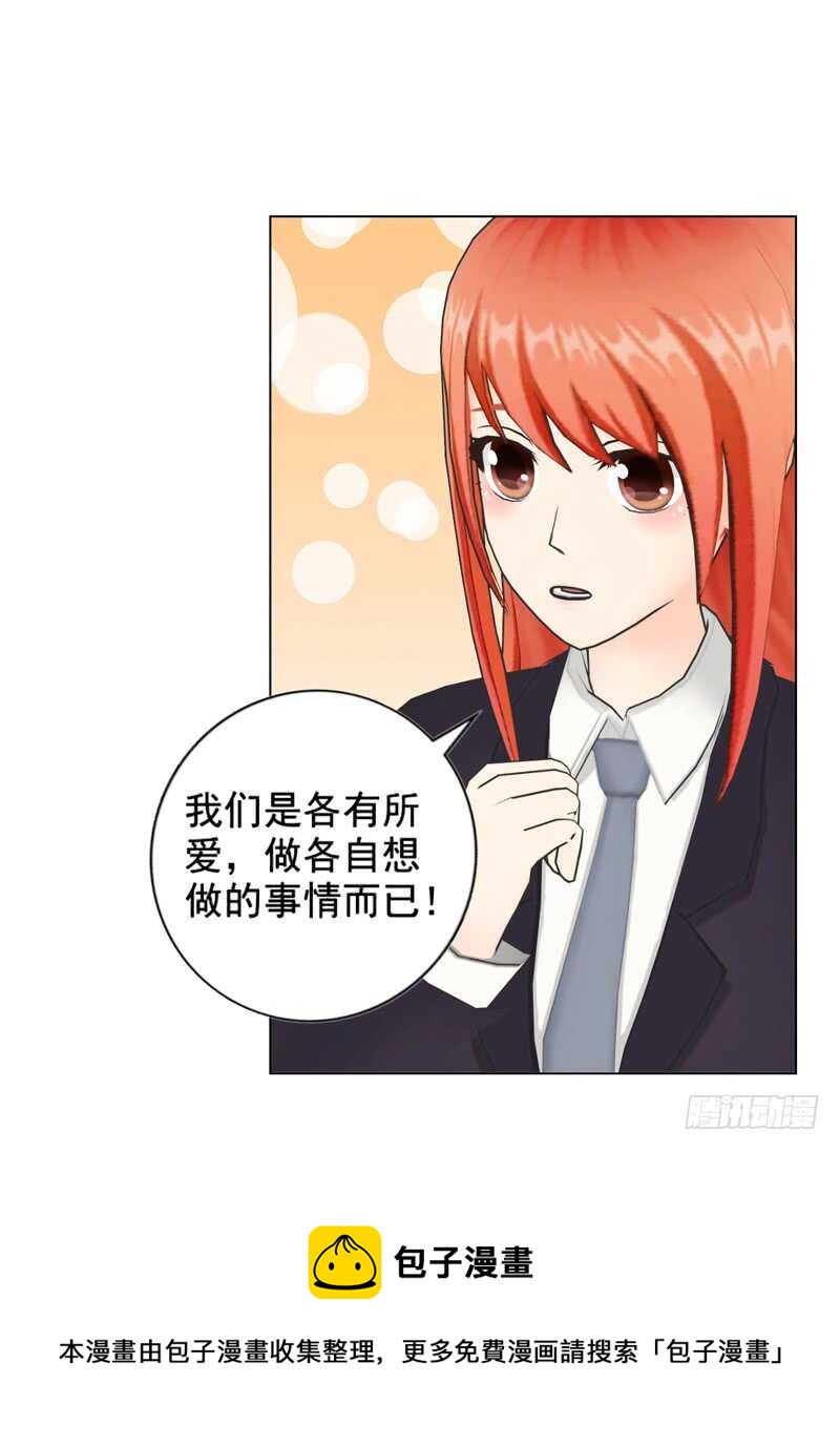 第95话 说谎的女人-第96话