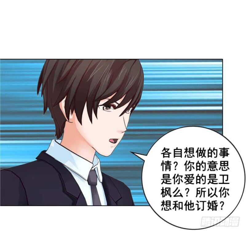 第95话 说谎的女人-第96话