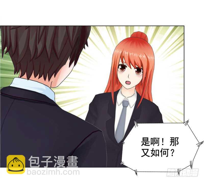 第95话 说谎的女人-第96话