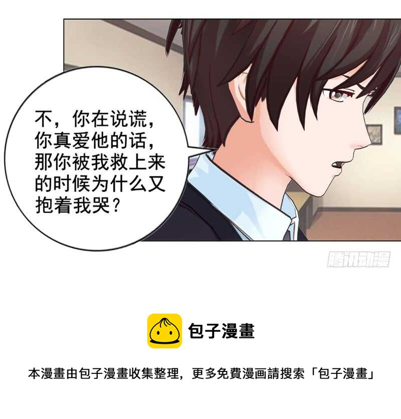 第95话 说谎的女人-第96话