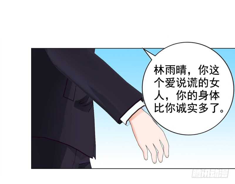 第95话 说谎的女人-第96话