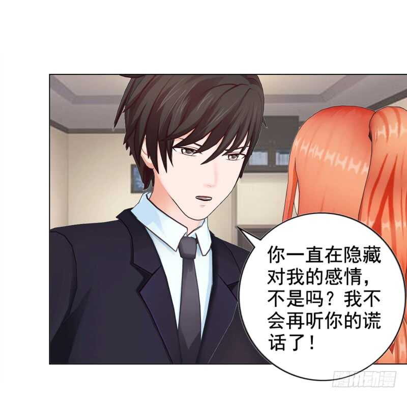 第95话 说谎的女人-第96话