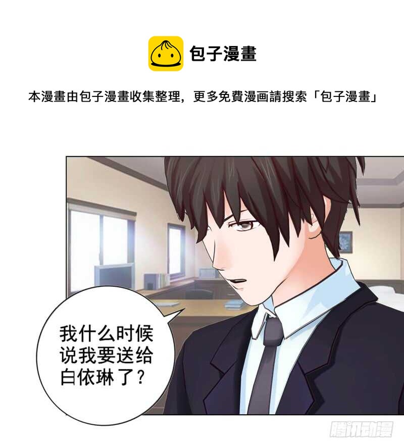 第95话 说谎的女人-第96话