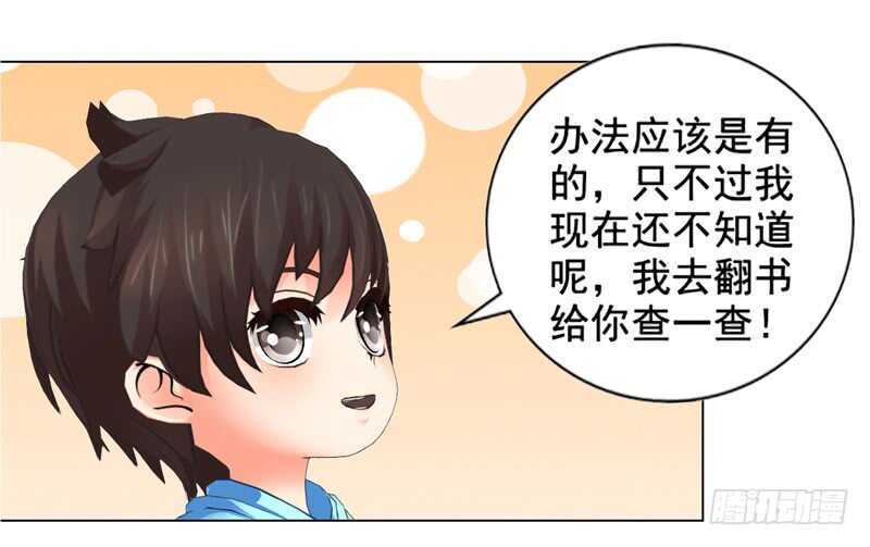 第97话  擦口红-第98话