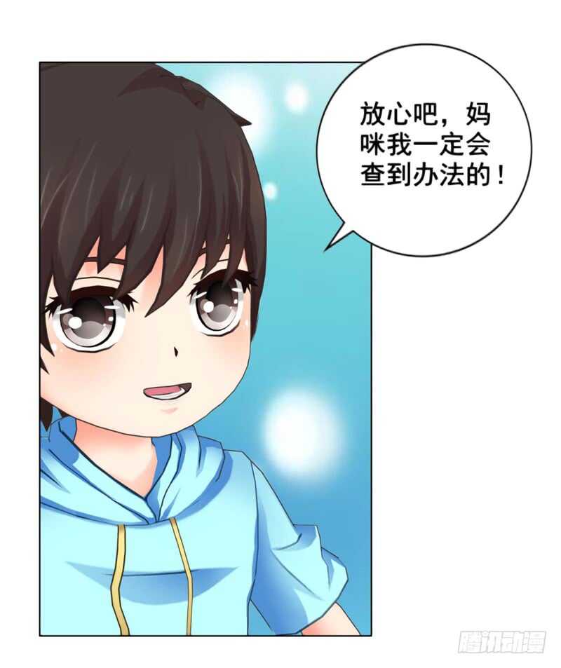 第97话  擦口红-第98话