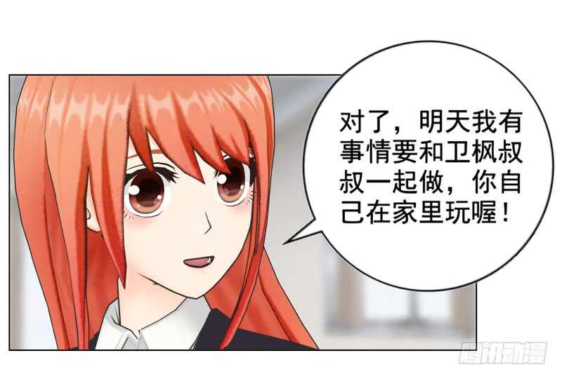 第97话  擦口红-第98话