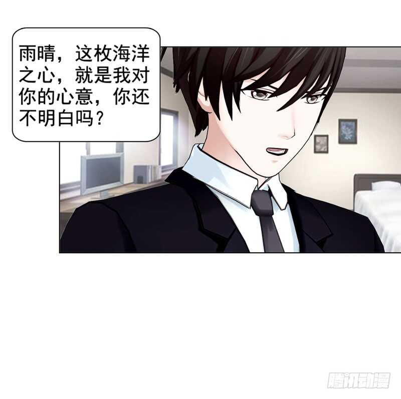 第97话  擦口红-第98话