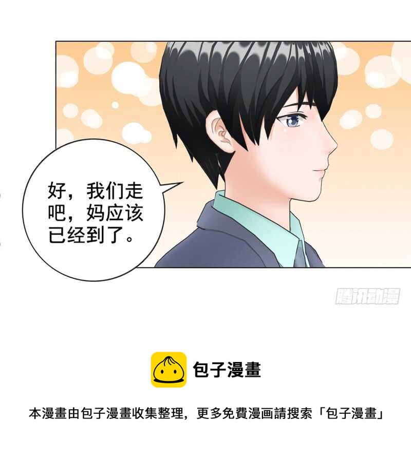 第97话  擦口红-第98话