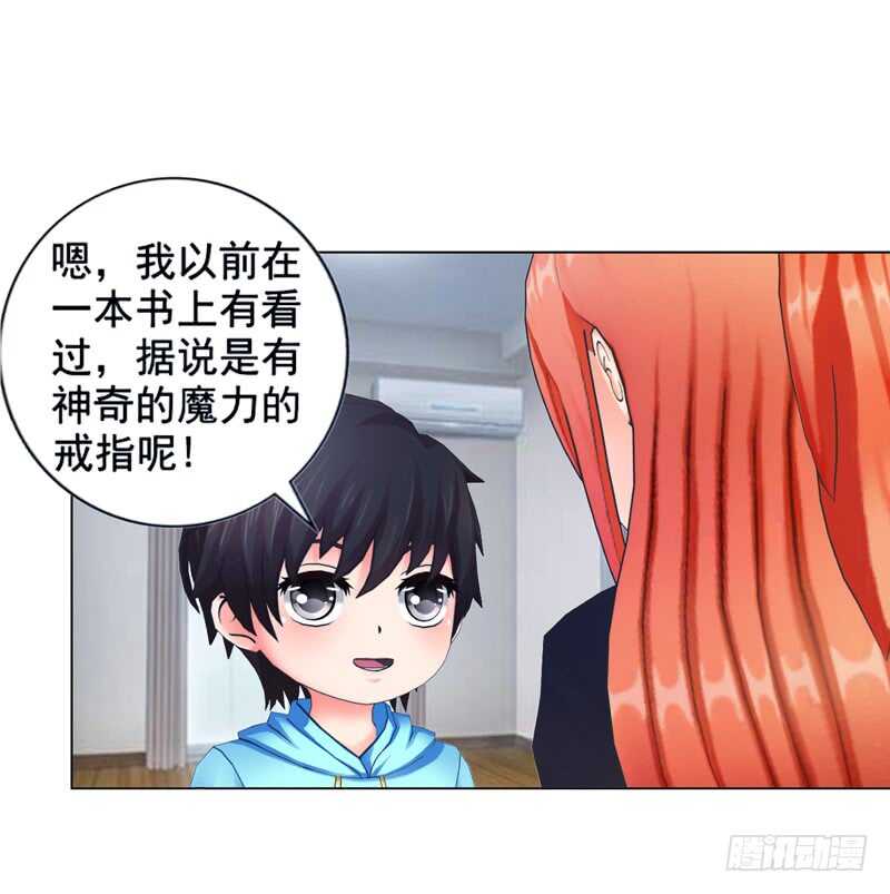 帝少的心尖寵 - 第97話  擦口紅 - 1