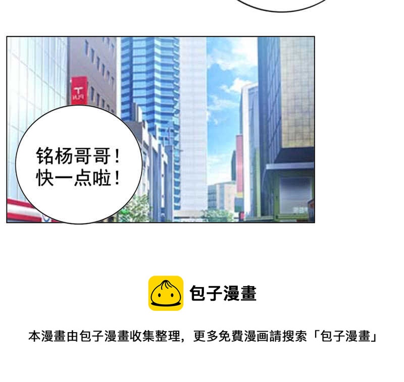 帝少的心尖寵 - 第99話  婚紗店 - 1