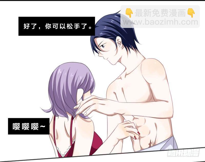 第2话 这假胸，你也不怕炸了？-第2话