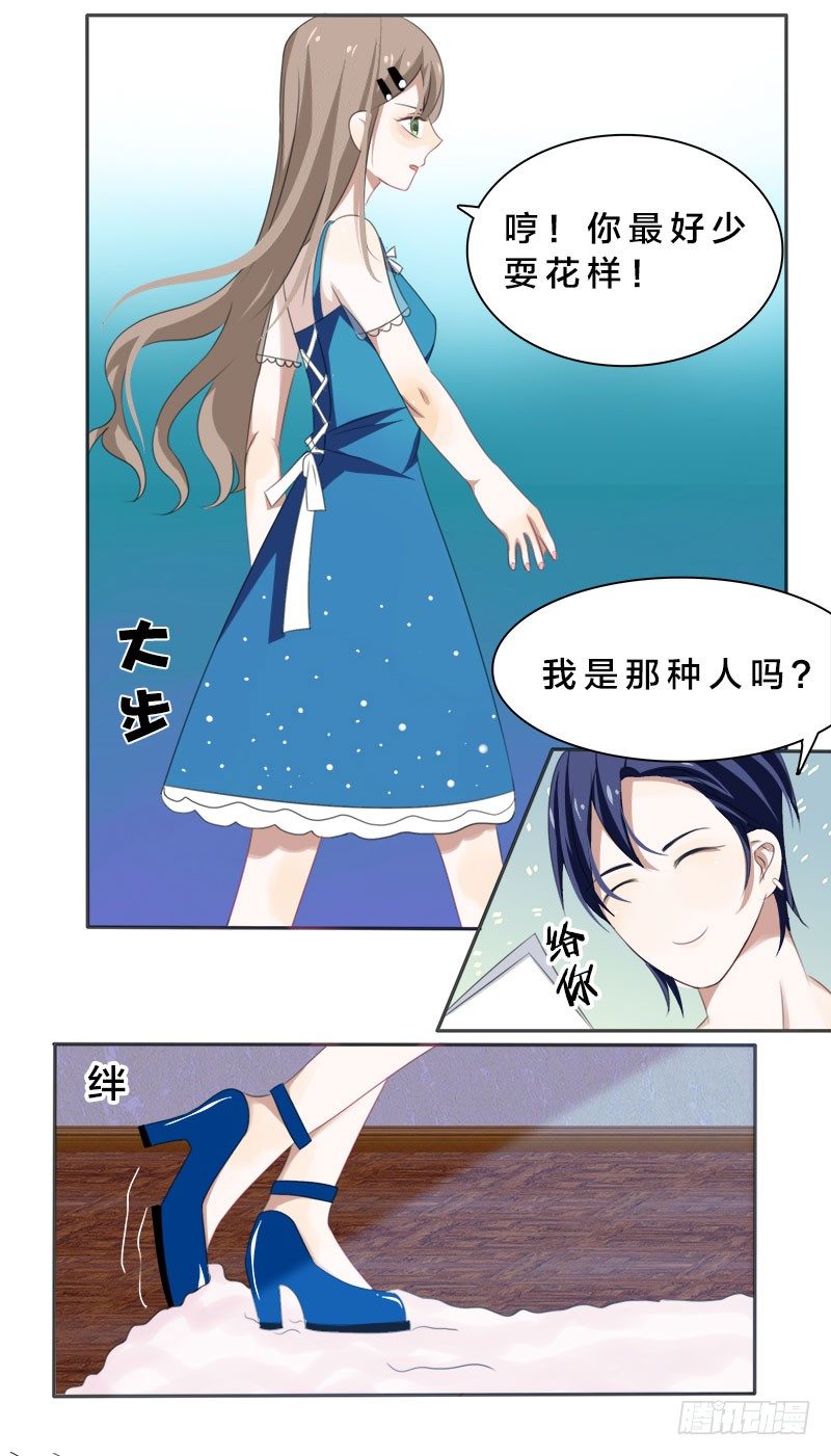 第2话 这假胸，你也不怕炸了？-第2话