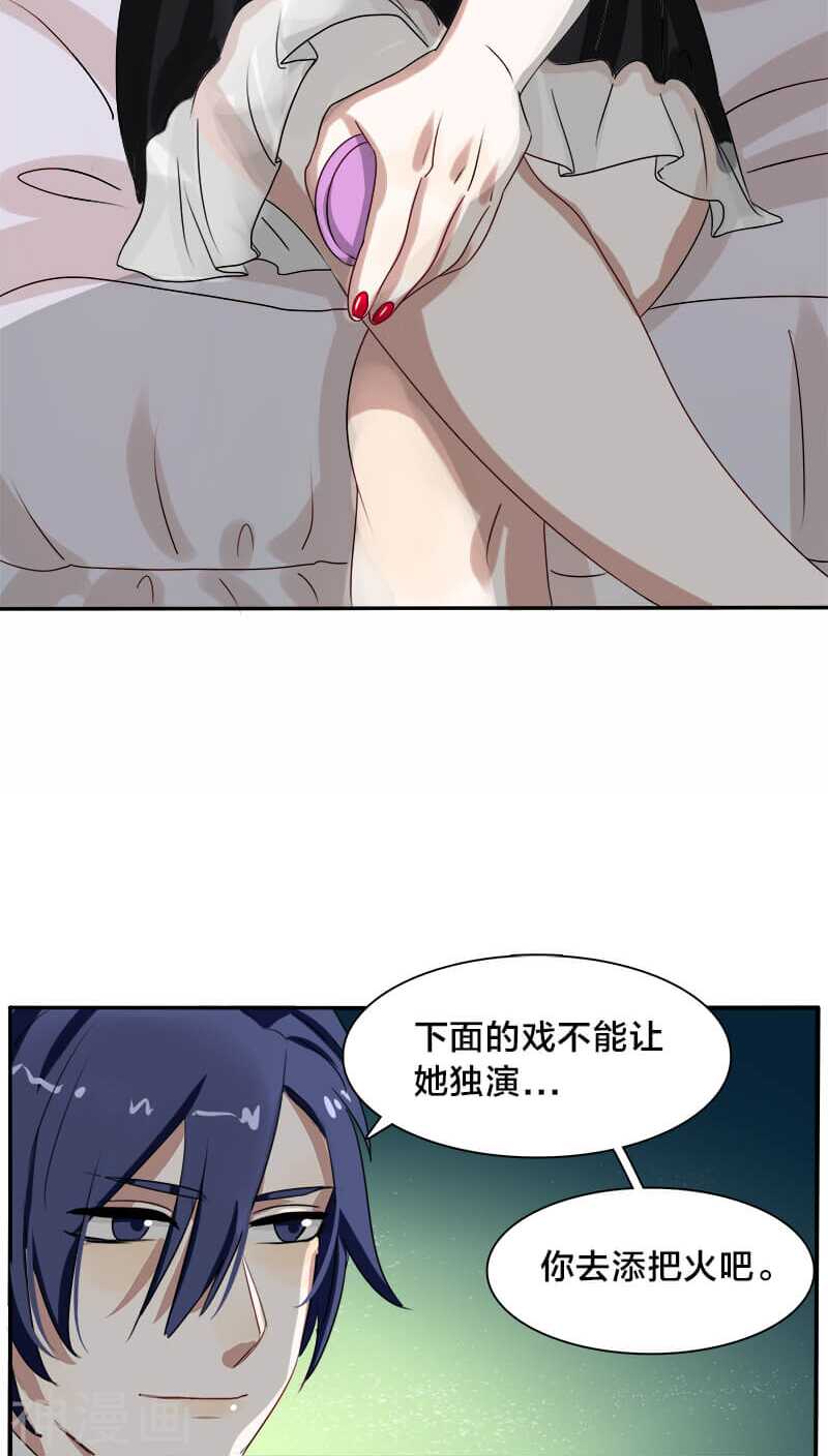 第12话 下面的戏不能让她独演-第12话