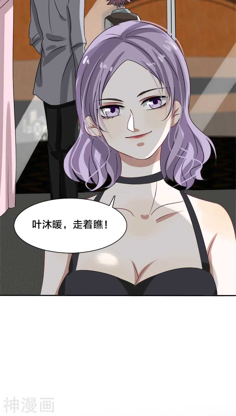 第12话 下面的戏不能让她独演-第12话