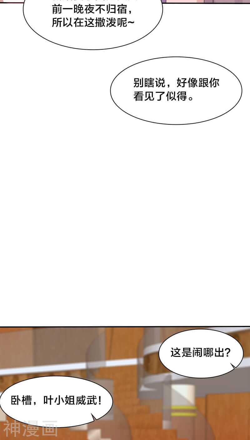 第12话 下面的戏不能让她独演-第12话