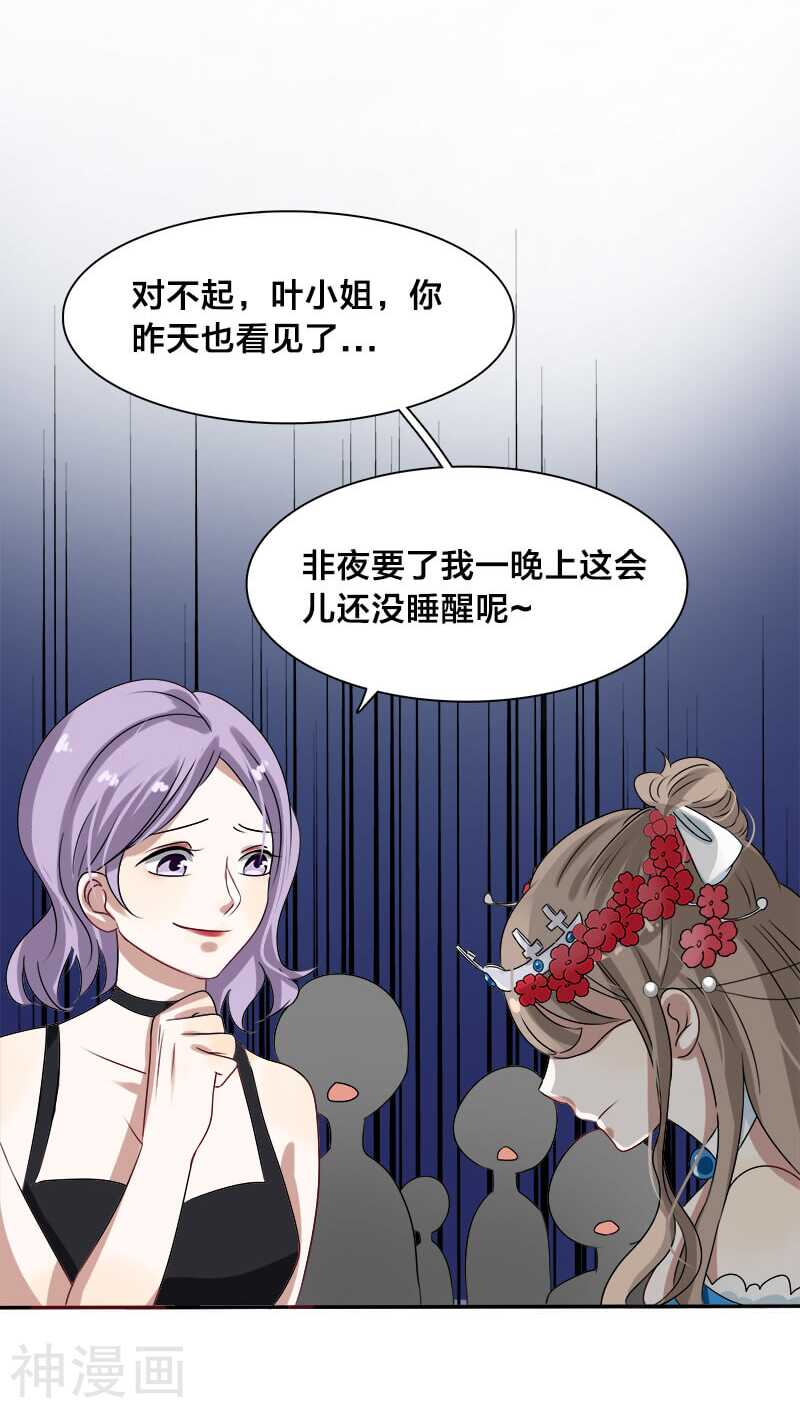 第12话 下面的戏不能让她独演-第12话