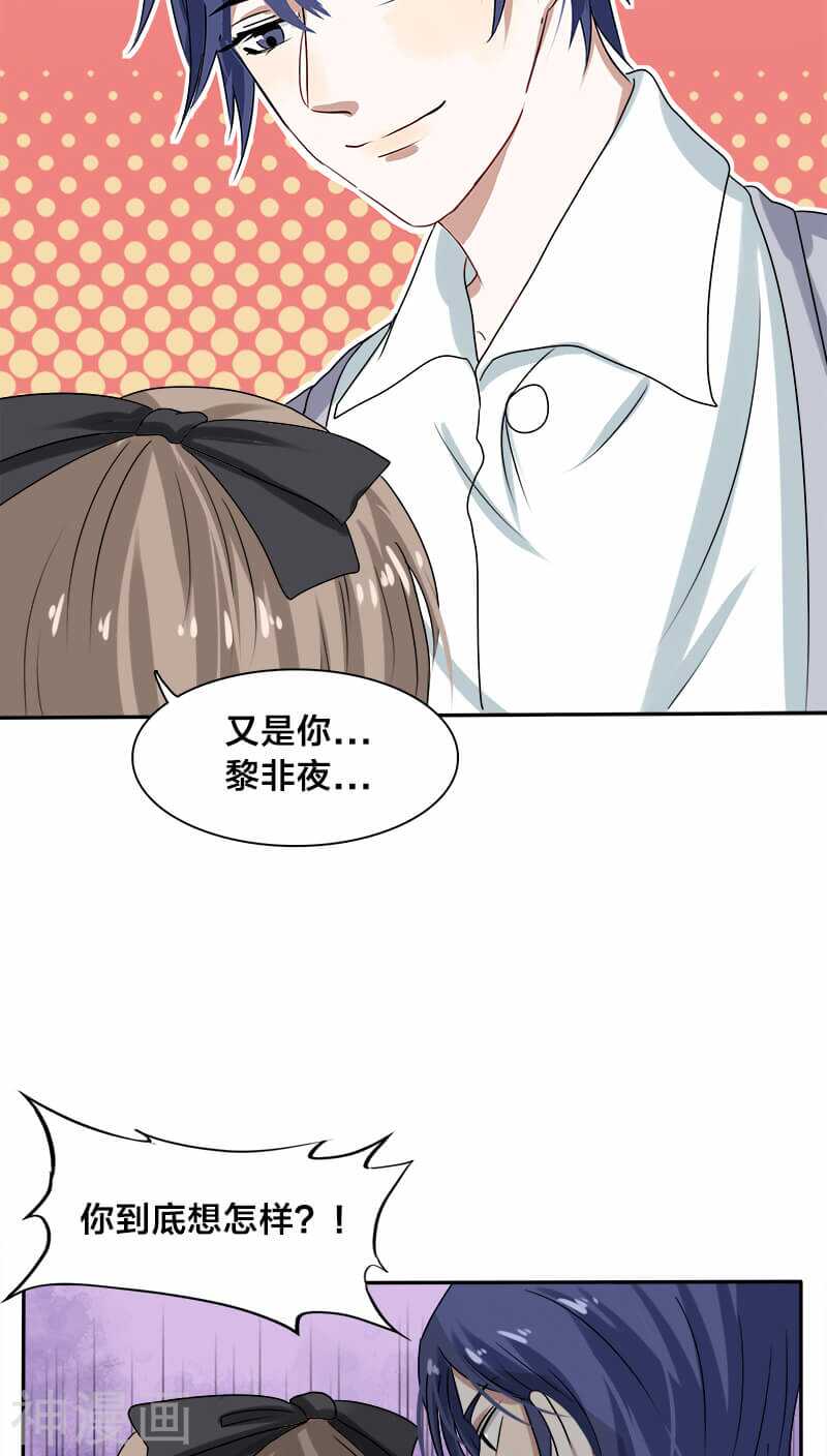 第14话 你就这样对你新婚丈夫？-第14话