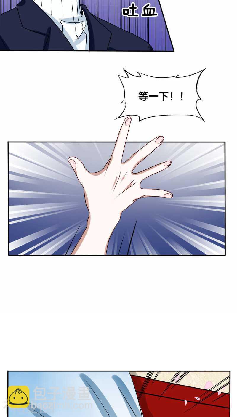 第14话 你就这样对你新婚丈夫？-第14话