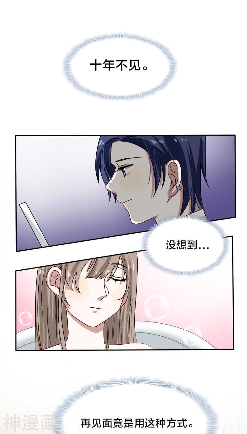 第16话 这笔账我们慢慢算&hellip;&hellip;-第16话