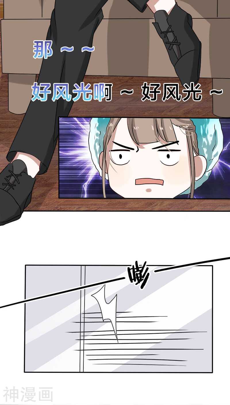 第16话 这笔账我们慢慢算&hellip;&hellip;-第16话