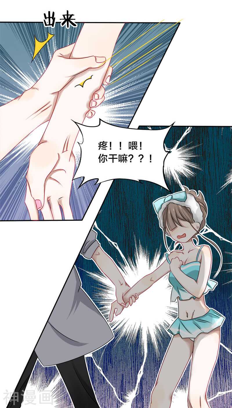 第16话 这笔账我们慢慢算&hellip;&hellip;-第16话