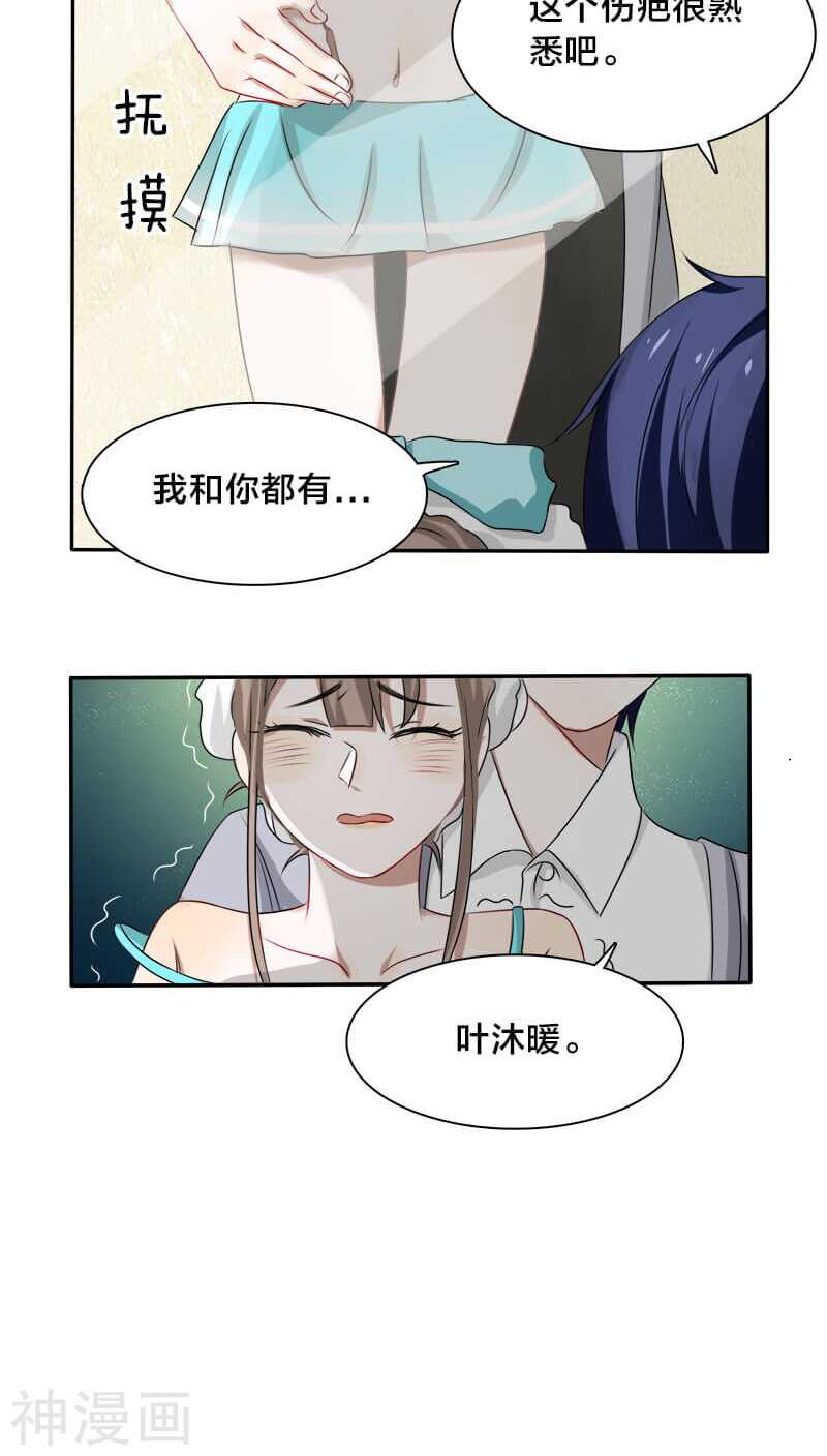 第16话 这笔账我们慢慢算&hellip;&hellip;-第16话