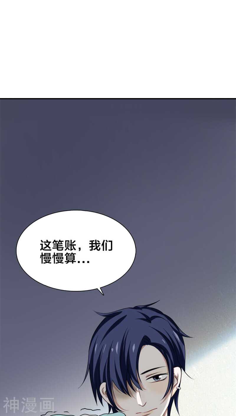 第16话 这笔账我们慢慢算&hellip;&hellip;-第16话