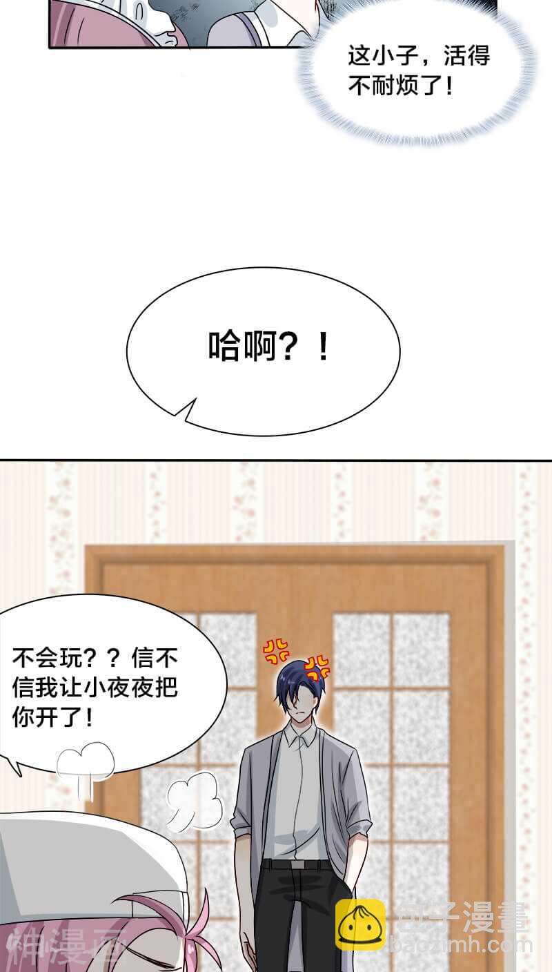 第18话 地狱从来不只属于一个人-第18话