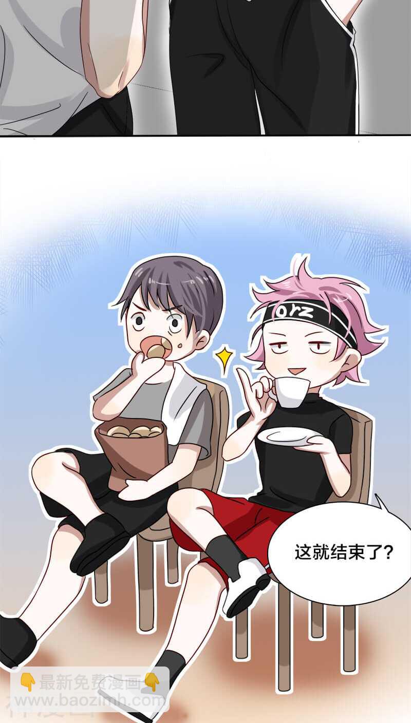 第20话 想揍你很久了-第20话