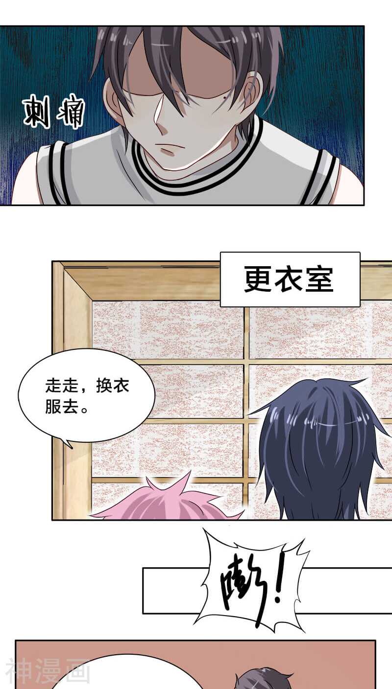 第20话 想揍你很久了-第20话