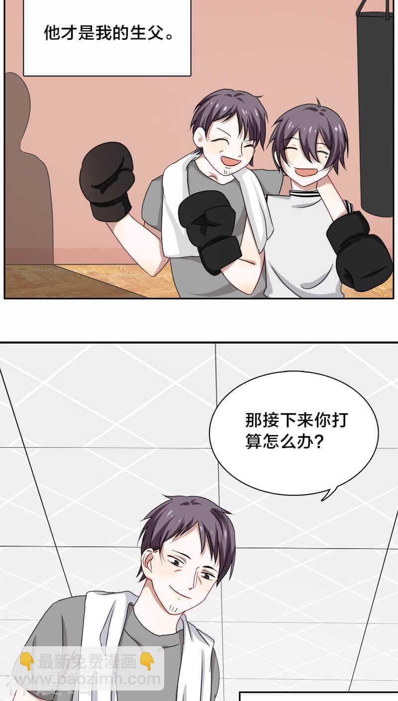 第20话 想揍你很久了-第20话