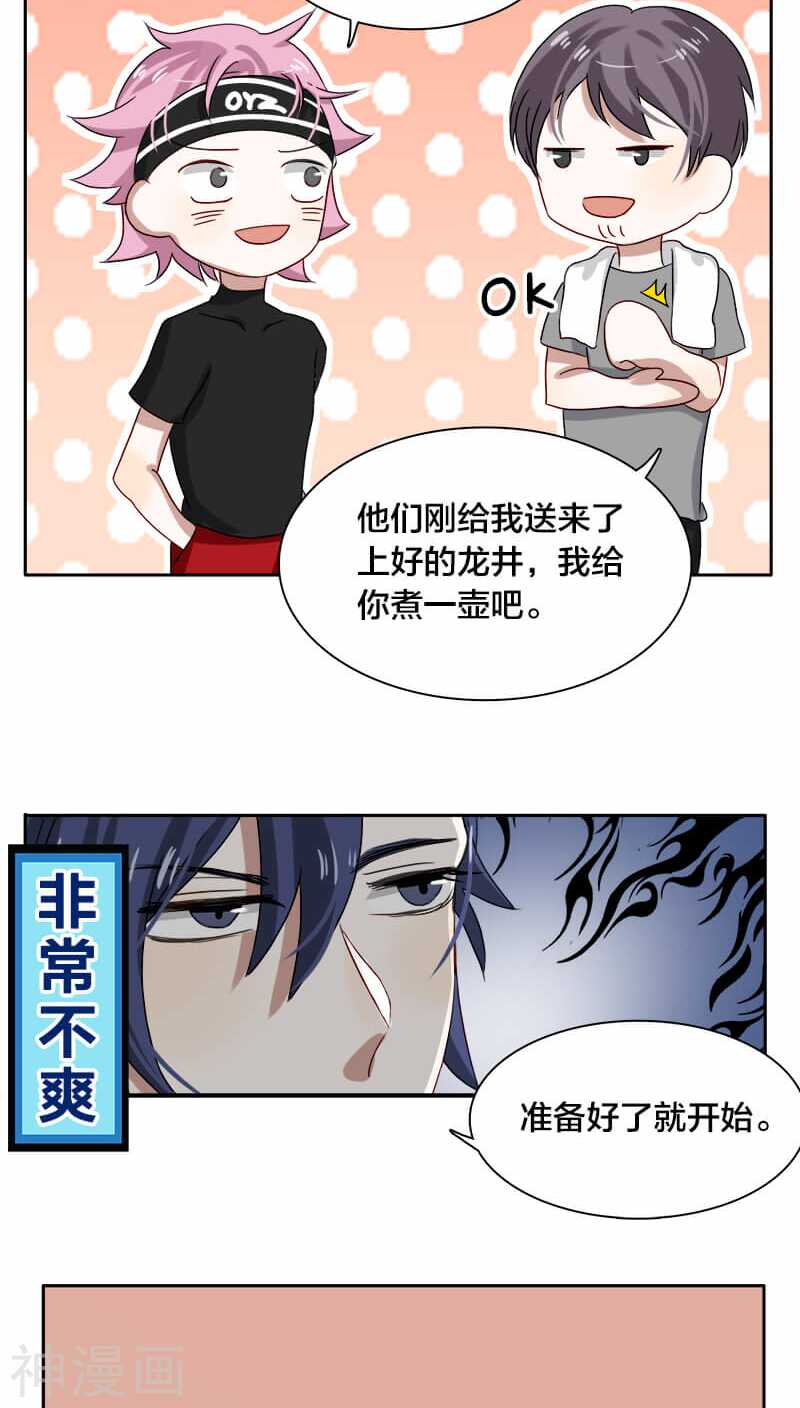 第20话 想揍你很久了-第20话