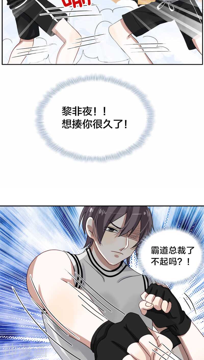 第20话 想揍你很久了-第20话