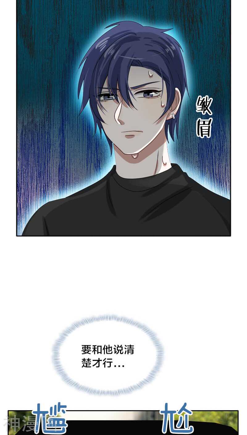 第22话 你在黎家是禁忌话题-第22话