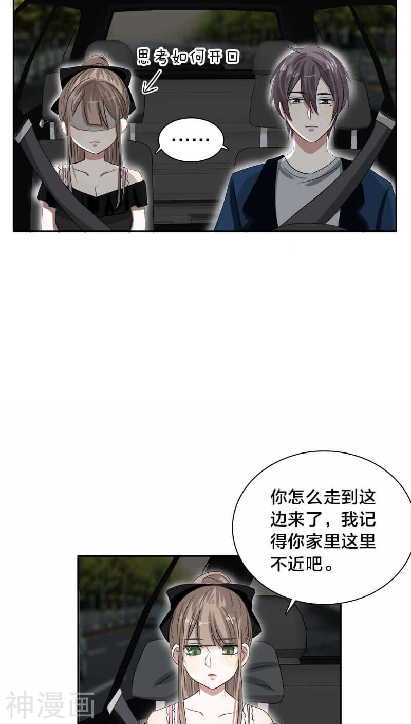 第22话 你在黎家是禁忌话题-第22话