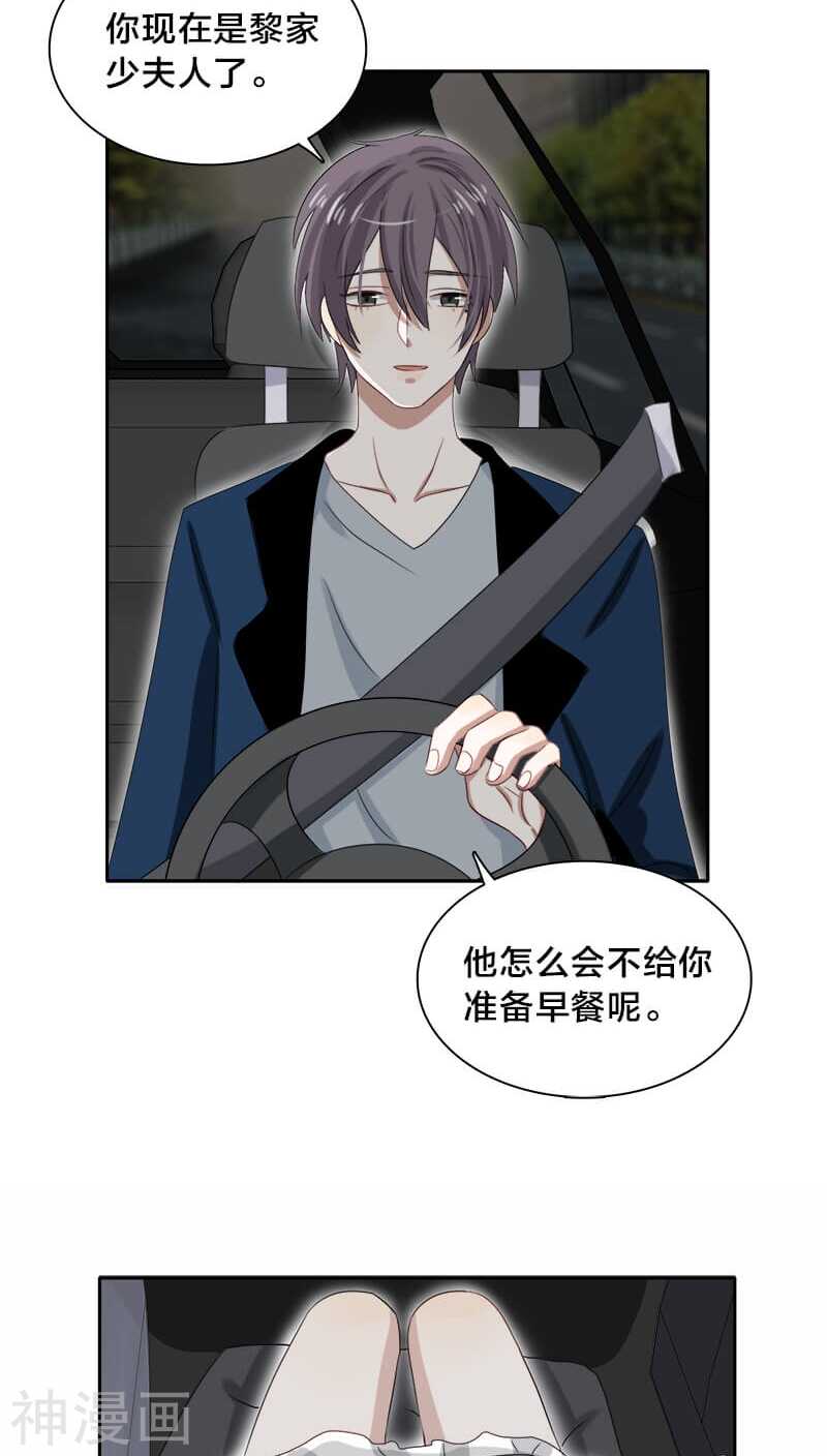 第22话 你在黎家是禁忌话题-第22话