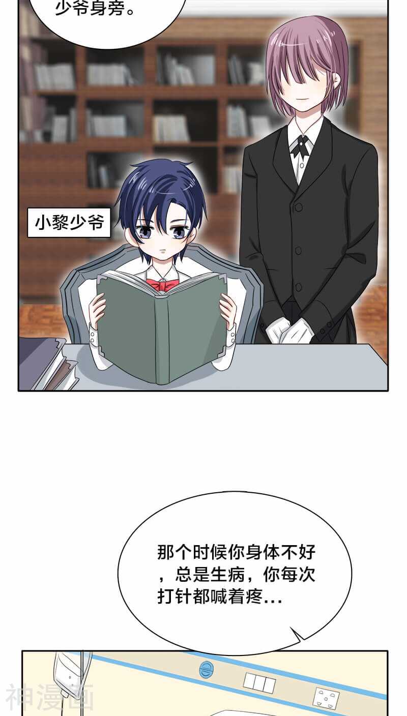 第22话 你在黎家是禁忌话题-第22话