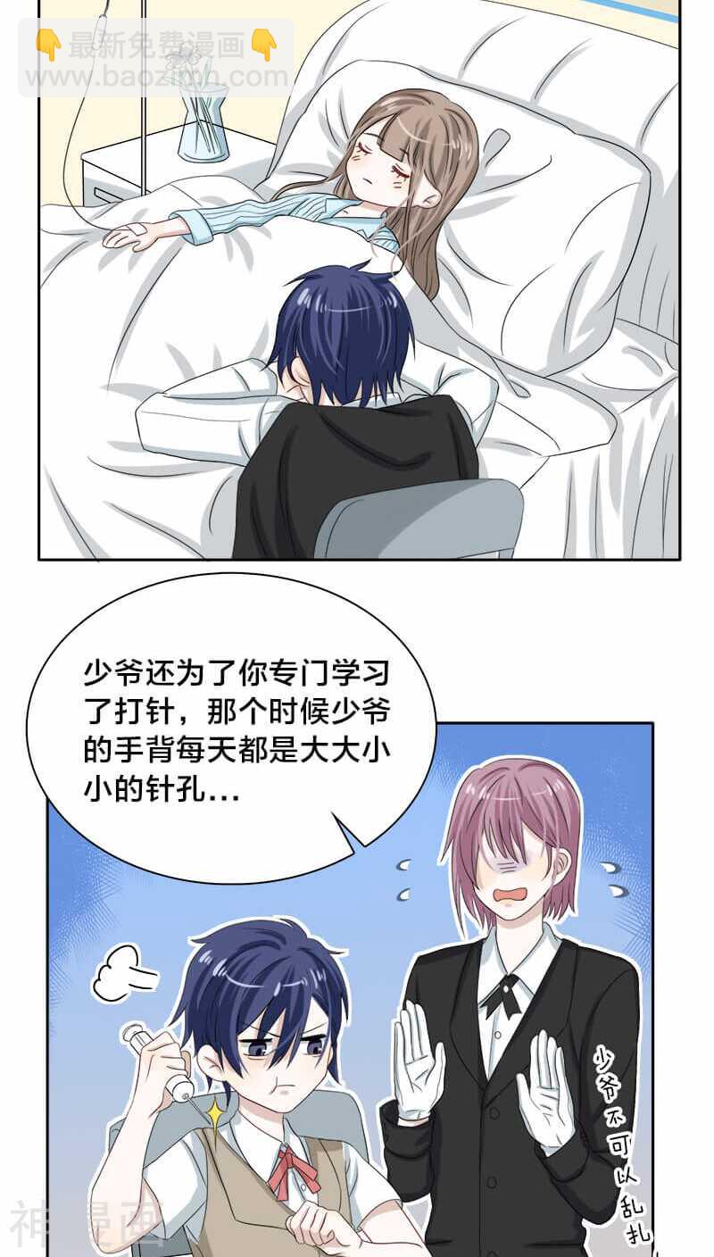 第22话 你在黎家是禁忌话题-第22话