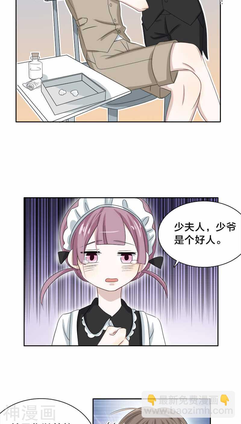 第22话 你在黎家是禁忌话题-第22话