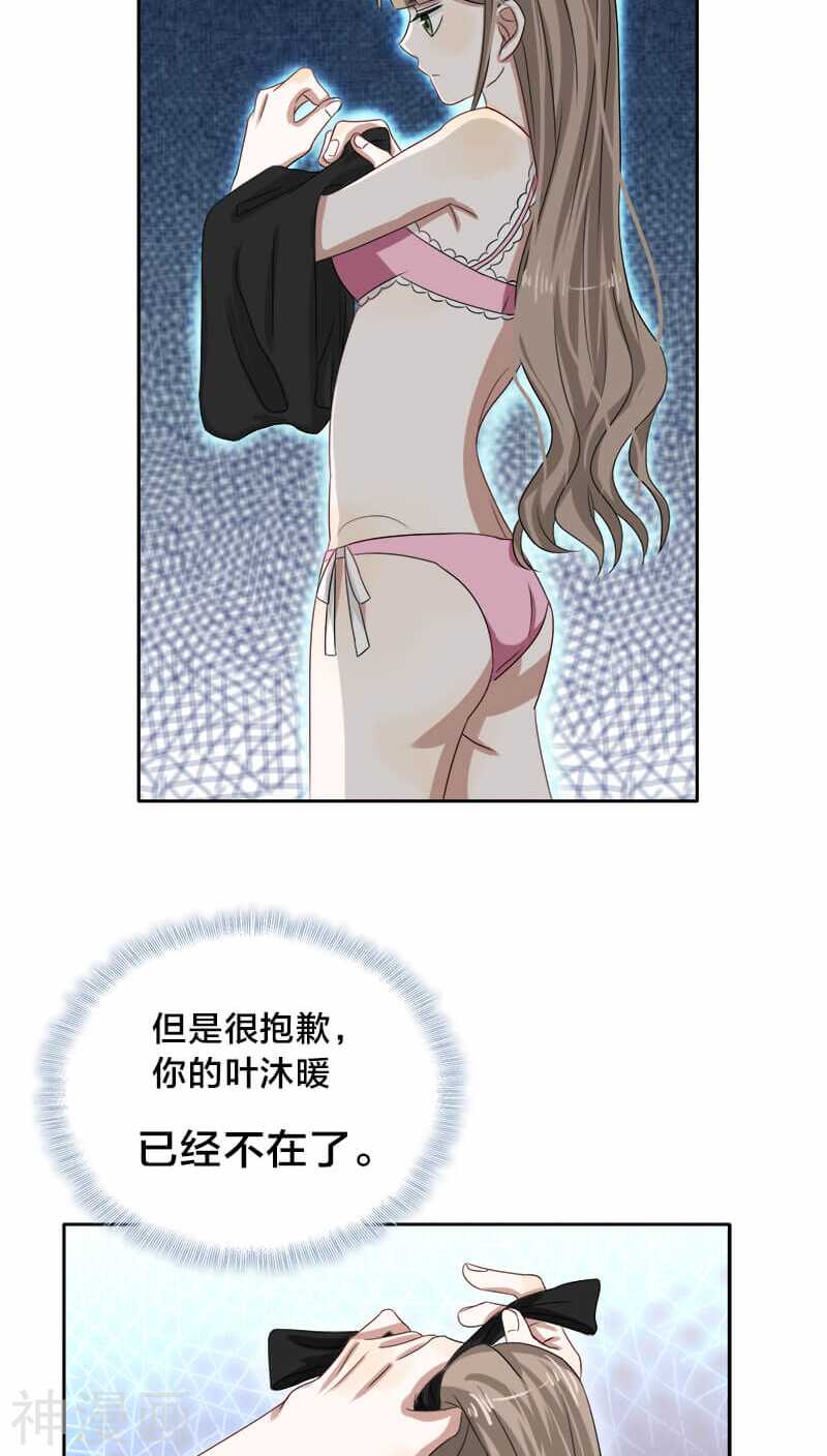 第22话 你在黎家是禁忌话题-第22话